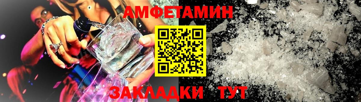 Amphetamine Premium Кирово-Чепецк