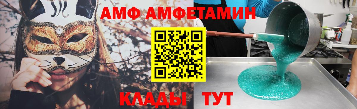 Amphetamine Premium  Вход с VPN  Кирово-Чепецк 