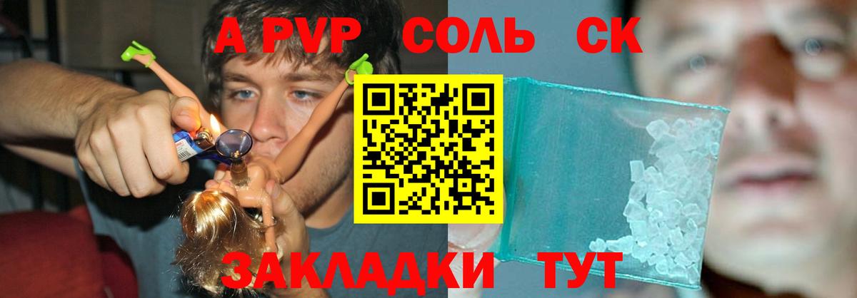 А ПВП  А ПВП мука  купить наркоту  A PVP крисы CK  Кирово-Чепецк  Вход с VPN 