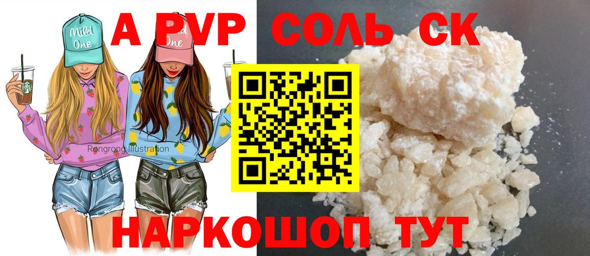 Alpha PVP Crystall Кирово-Чепецк