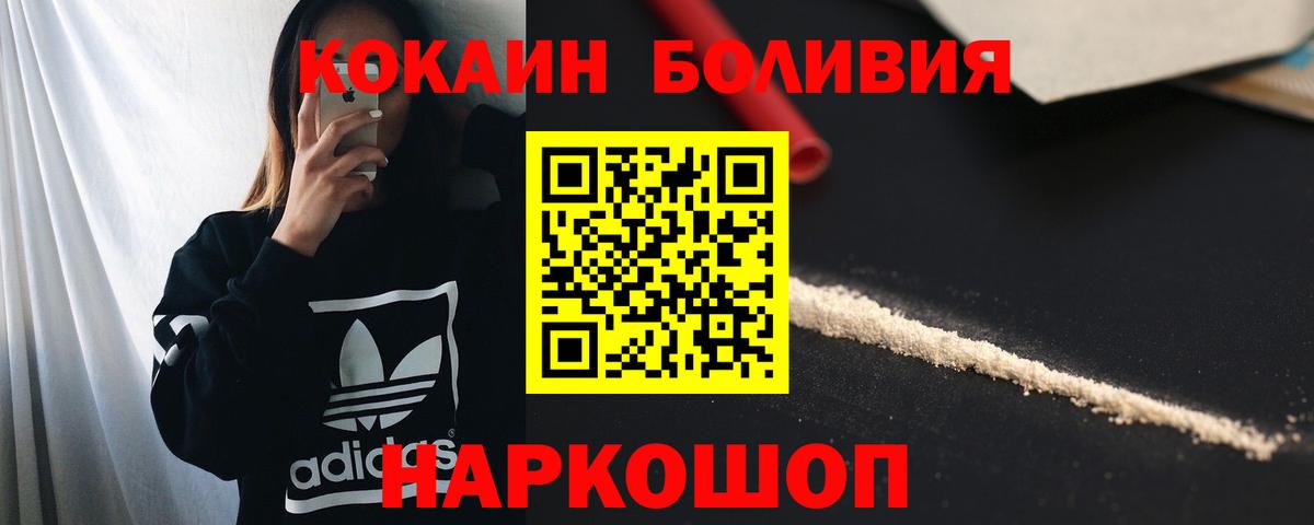 COCAIN Fish Scale  КОКАИН  КОКАИН FishScale  наркота  Вход с VPN  Кирово-Чепецк 