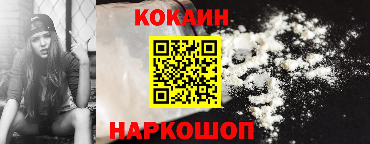 КОКАИН Боливия Кирово-Чепецк