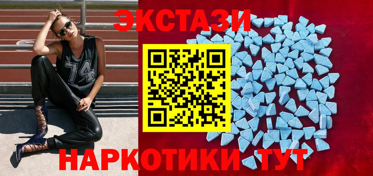 Кирово-Чепецк  Экстази XTC  ЭКСТАЗИ 99%  Ecstasy  Вход с VPN 