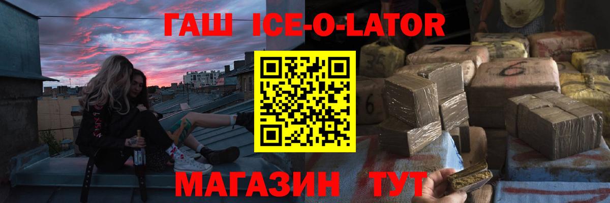 Кирово-Чепецк  ГАШ Premium  ГАШ  Вход с VPN 