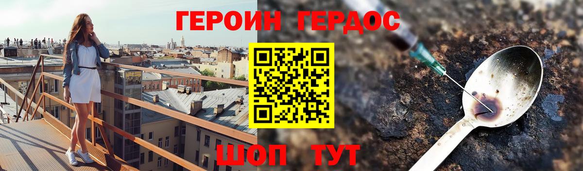 Кирово-Чепецк  Героин гречка  ГЕРОИН  Вход с VPN 