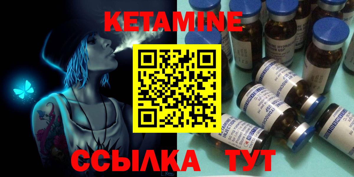 КЕТАМИН VHQ  Вход с VPN  КЕТАМИН VHQ  omg ТОР  Кирово-Чепецк 