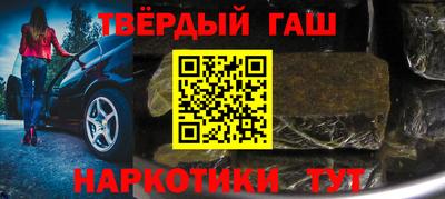 гашиш Берёзовский
