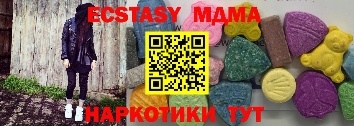 Кирово-Чепецк  MDMA VHQ  Вход с VPN 