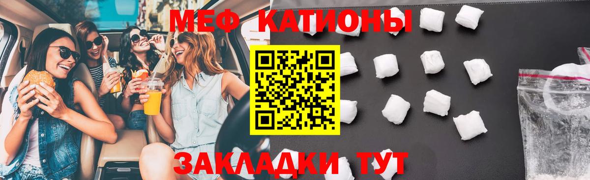МЯУ-МЯУ кристаллы  хочу   Вход с VPN  Кирово-Чепецк  Меф mephedrone 
