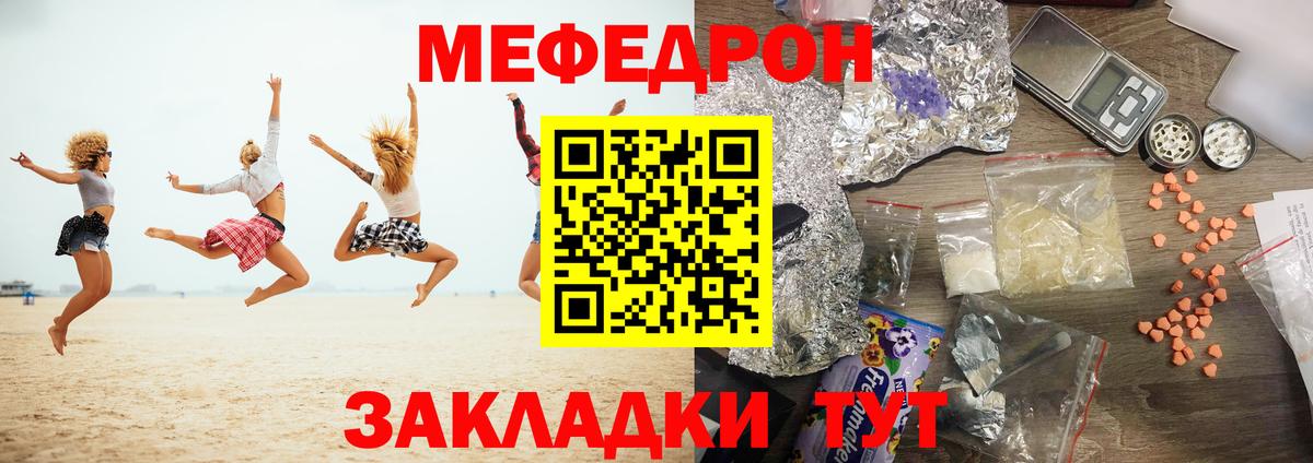 МЕФ кристаллы Кирово-Чепецк