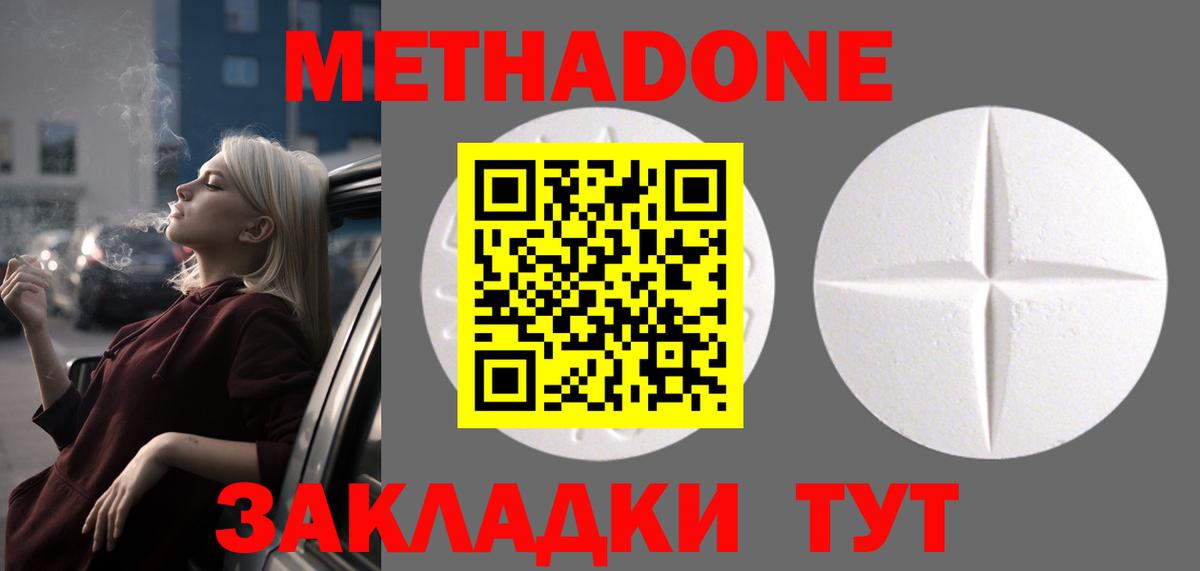 Кирово-Чепецк  площадка Telegram  МЕТАДОН мёд  Вход с VPN  Метадон methadone 