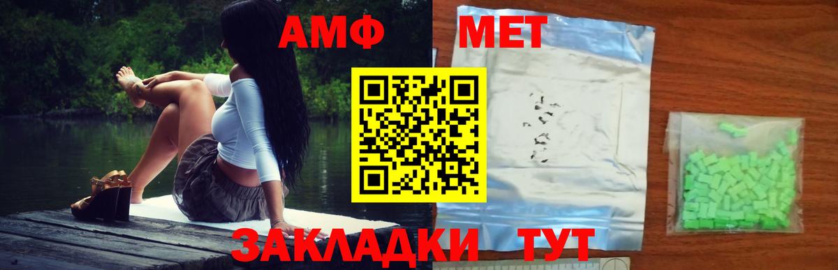 Кирово-Чепецк  Метамфетамин  Вход с VPN  Метамфетамин мет 