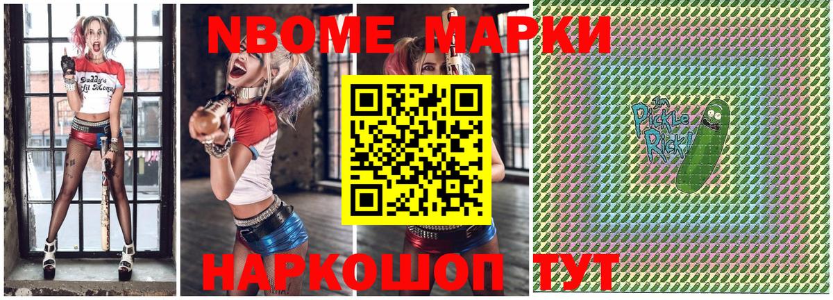 Марки 25I-NBOMe 1,8мг Кирово-Чепецк