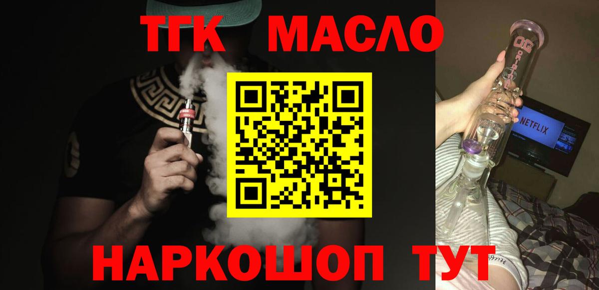 ТГК жижа  Вход с VPN  Кирово-Чепецк  сколько стоит  Дистиллят ТГК вейп 